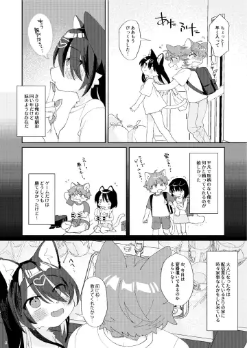 [Tanutan] Seikatsu ga Heta na Osananajimi no Sewa o Yaitari Love Love H shitari suru Hanashi Fhentai.net - Page 4