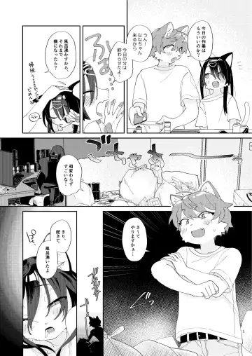 [Tanutan] Seikatsu ga Heta na Osananajimi no Sewa o Yaitari Love Love H shitari suru Hanashi Fhentai.net - Page 5