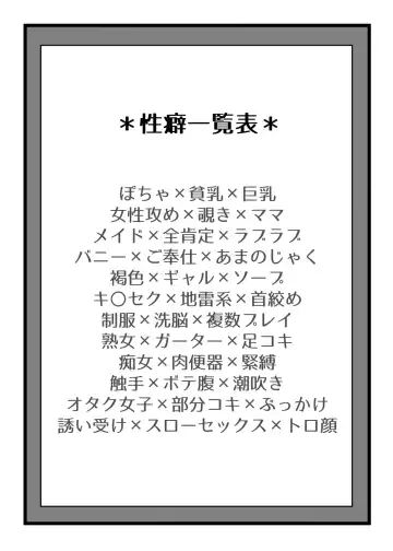 [Sakuragi Yomi] Yomi-chan no Seiheki Hon Fhentai - Page 3