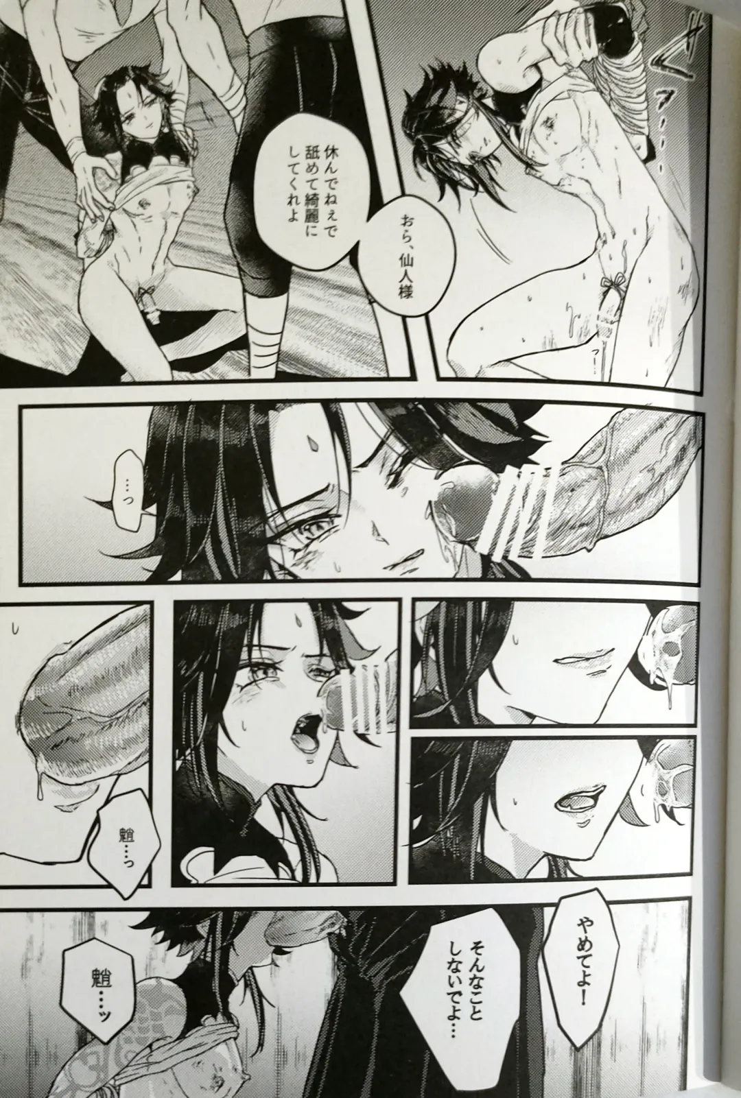 [Kanda] Kannei no Su de Doku o Kurae Fhentai - Page 16