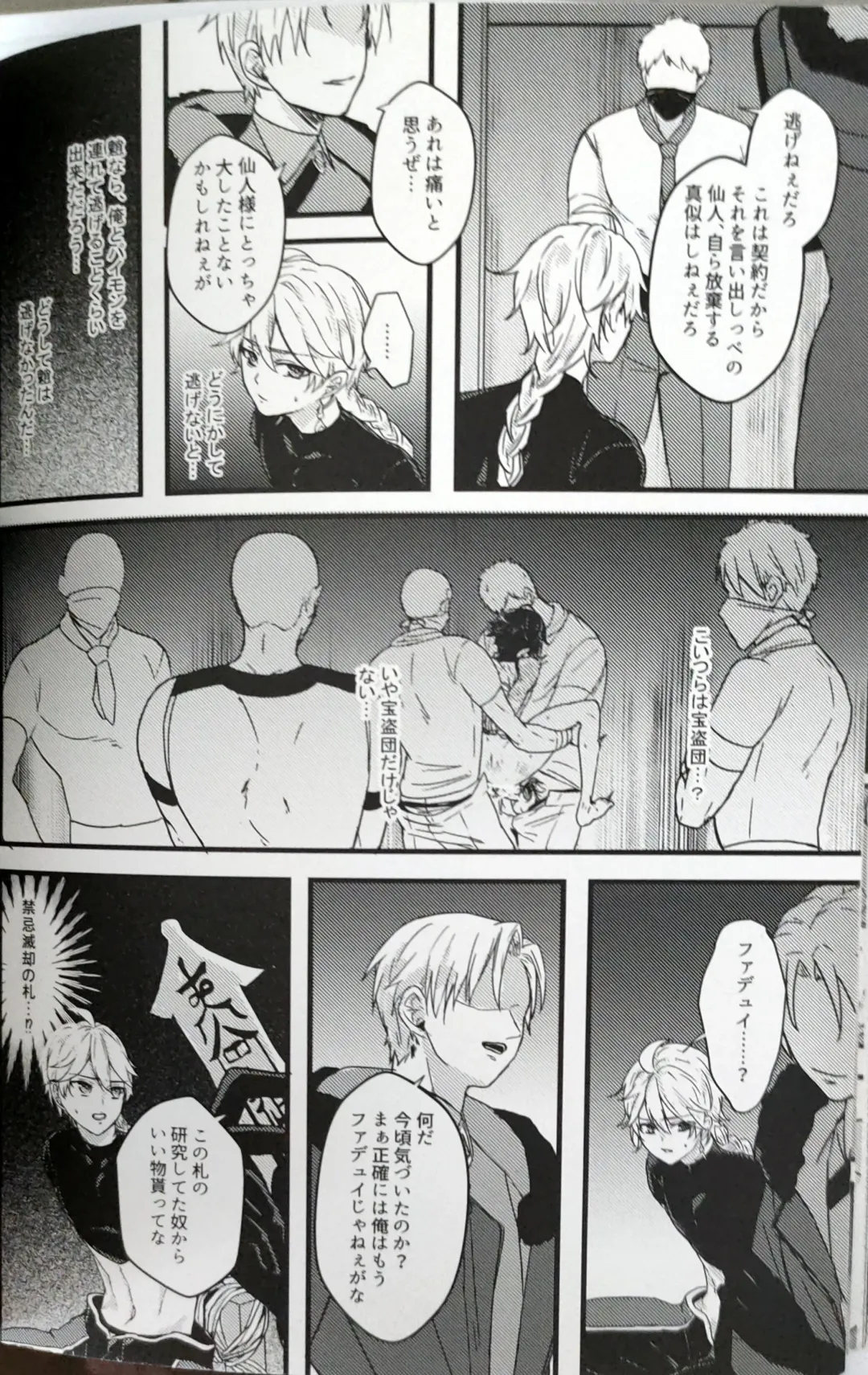 [Kanda] Kannei no Su de Doku o Kurae Fhentai - Page 23