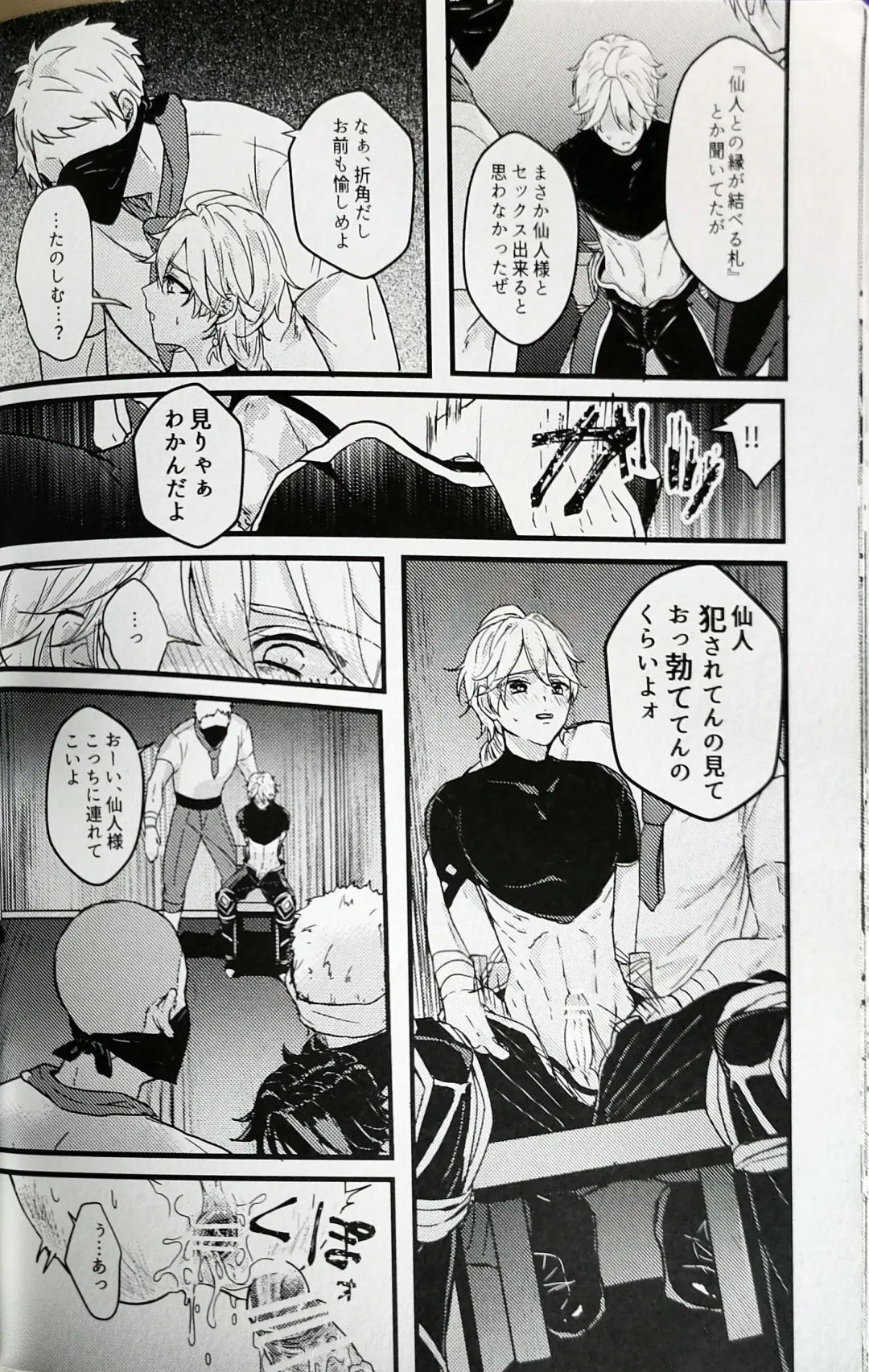 [Kanda] Kannei no Su de Doku o Kurae Fhentai - Page 25