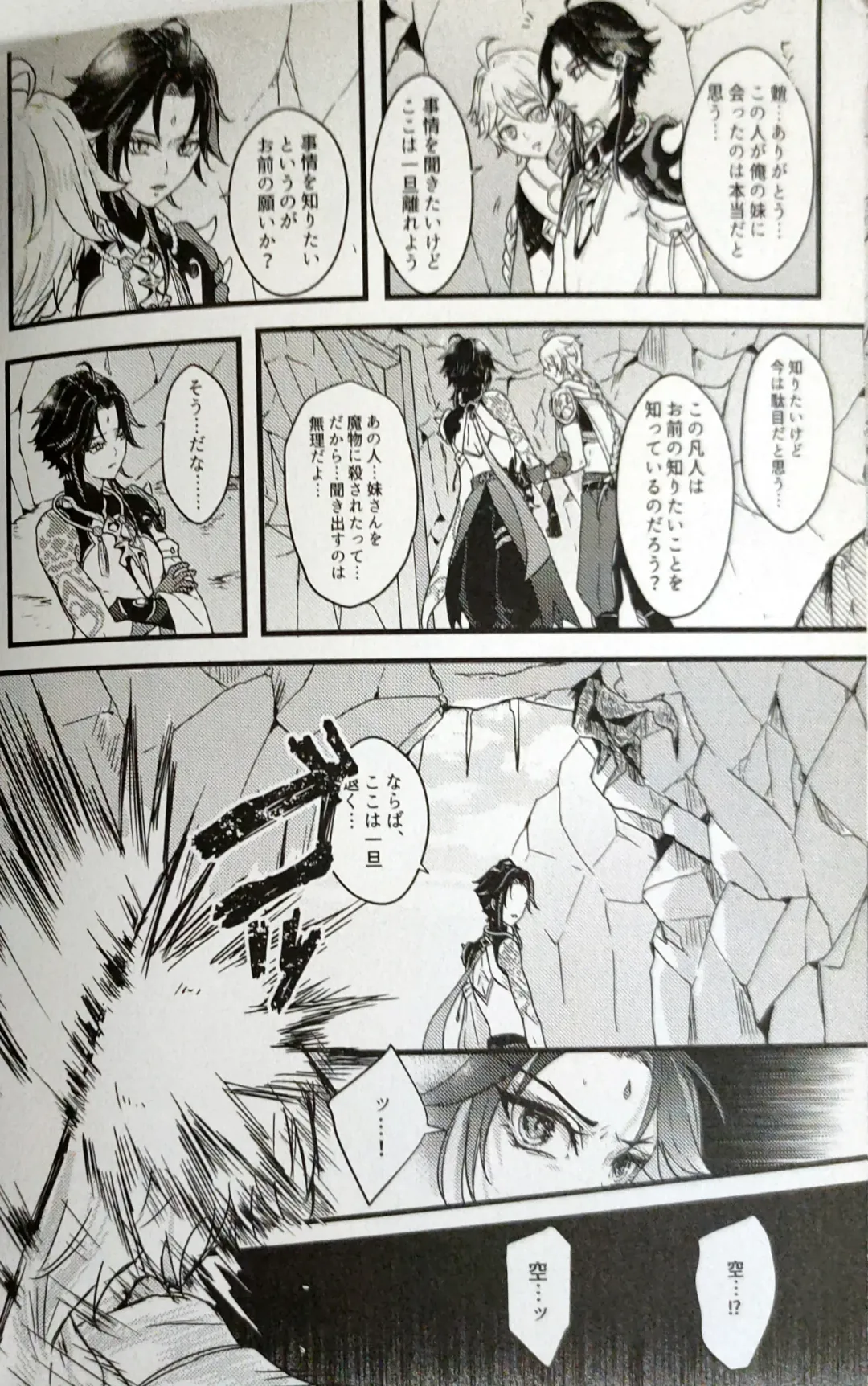 [Kanda] Kannei no Su de Doku o Kurae Fhentai - Page 5