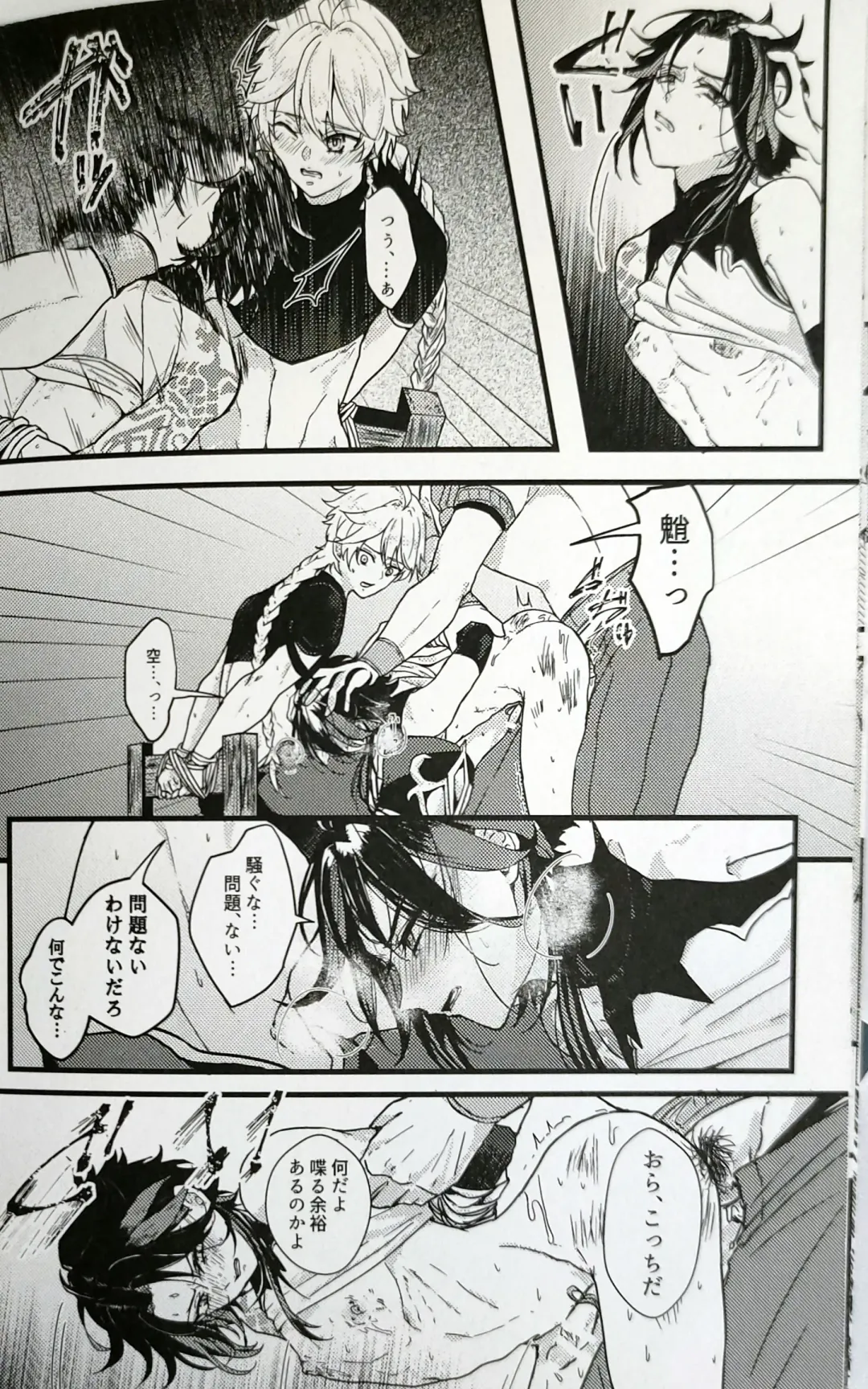 [Kanda] Kannei no Su de Doku o Kurae Fhentai - Page 9