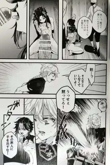 [Kanda] Kannei no Su de Doku o Kurae Fhentai.net - Page 18