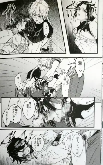 [Kanda] Kannei no Su de Doku o Kurae Fhentai.net - Page 9