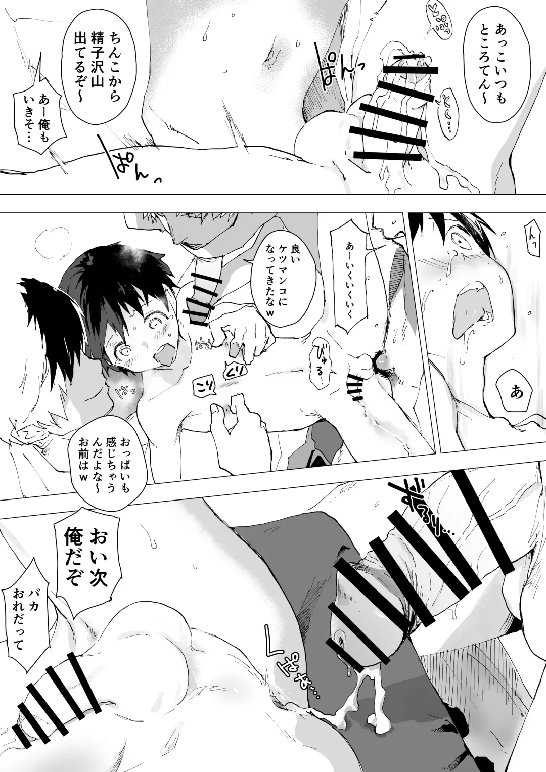 [Orukoa] Bukatsu no Ato wa Mainichi Choukyou ~Nakadashi Shiru mamire de Kyousei Shasei! Nikubenki Gakari no Kichiku Rinkan~ Fhentai - Page 19