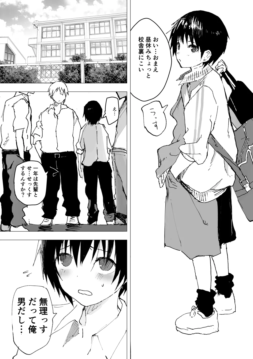 [Orukoa] Bukatsu no Ato wa Mainichi Choukyou ~Nakadashi Shiru mamire de Kyousei Shasei! Nikubenki Gakari no Kichiku Rinkan~ Fhentai - Page 5