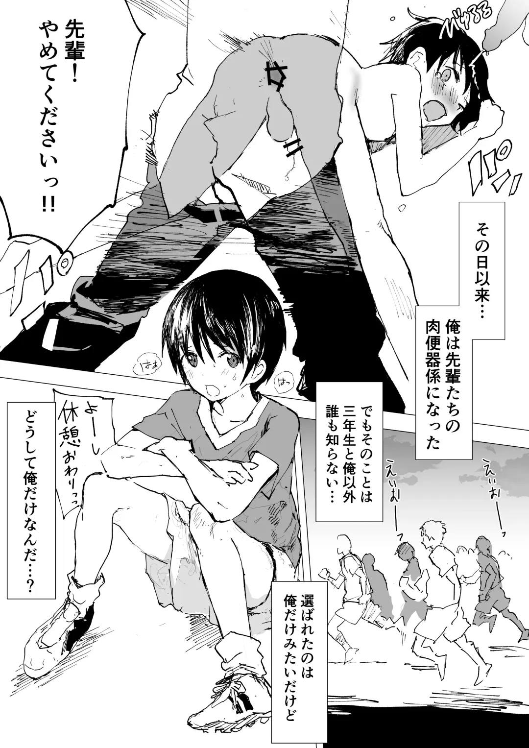 [Orukoa] Bukatsu no Ato wa Mainichi Choukyou ~Nakadashi Shiru mamire de Kyousei Shasei! Nikubenki Gakari no Kichiku Rinkan~ Fhentai - Page 8