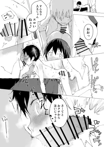 [Orukoa] Bukatsu no Ato wa Mainichi Choukyou ~Nakadashi Shiru mamire de Kyousei Shasei! Nikubenki Gakari no Kichiku Rinkan~ Fhentai - Page 20