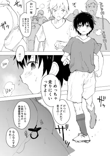 [Orukoa] Bukatsu no Ato wa Mainichi Choukyou ~Nakadashi Shiru mamire de Kyousei Shasei! Nikubenki Gakari no Kichiku Rinkan~ Fhentai - Page 9