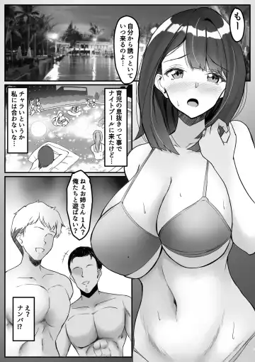 [Sanaemama] Night Pool de Hitozuma ga... - Fhentai.net