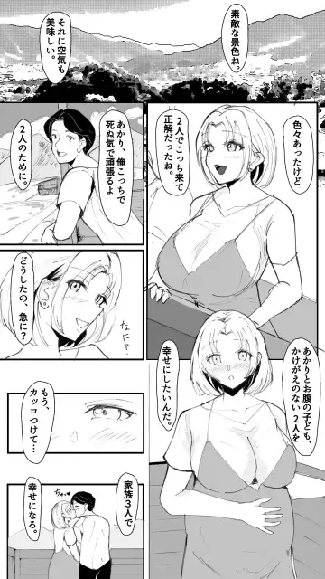 [Sanaemama] Junyuu Mura Fhentai.net - Page 8