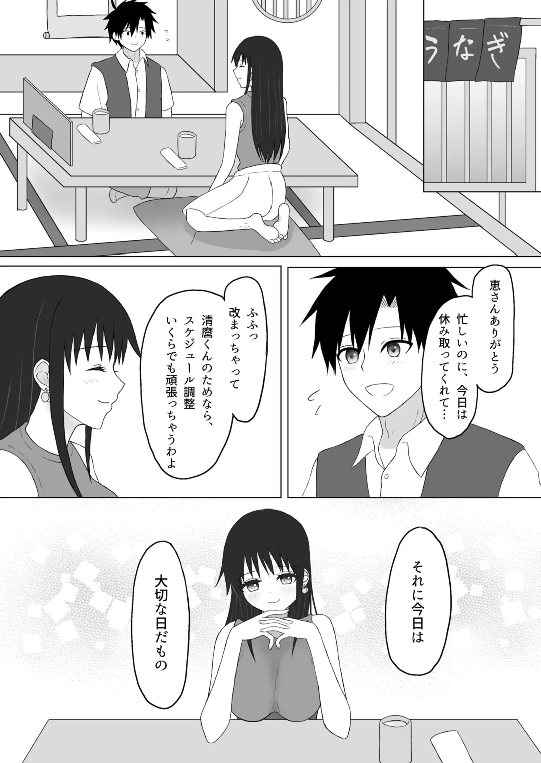 Tutti-Frutti Fhentai - Page 4