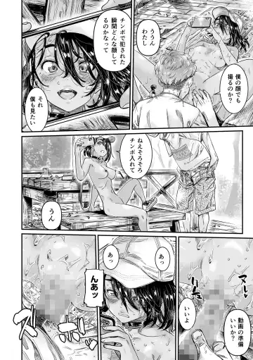 [Maruta] Hiyake no Zenra Girl wa, Doutei o Sotsugyou shita bakari no Senpai ni Hamedori saseru Fhentai.net - Page 17