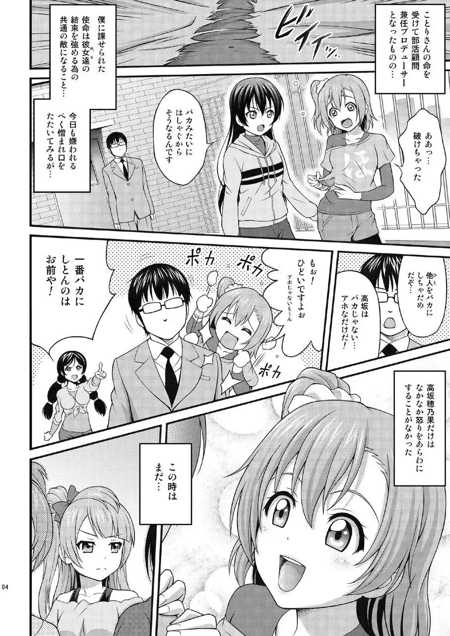 [Itou Hiromine] GekiOko Honoka-chan Fhentai.net - Page 4