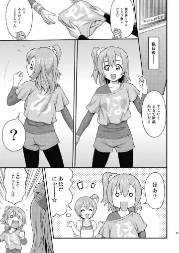 [Itou Hiromine] GekiOko Honoka-chan Fhentai.net - Page 7