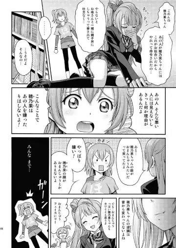 [Itou Hiromine] GekiOko Honoka-chan Fhentai.net - Page 8