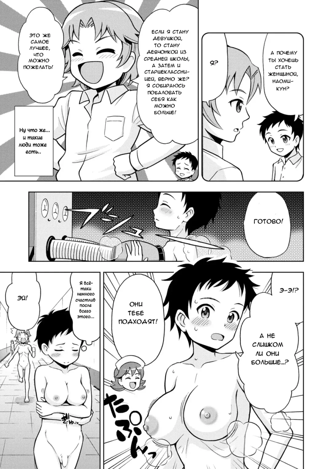 [Yoshida Gorou] Onnanoko Koujou | Фабрика девушек Fhentai - Page 5