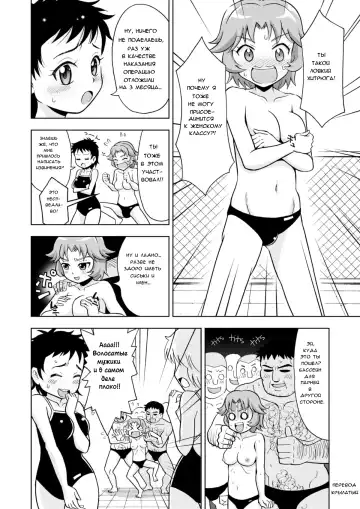 [Yoshida Gorou] Onnanoko Koujou | Фабрика девушек Fhentai.net - Page 18