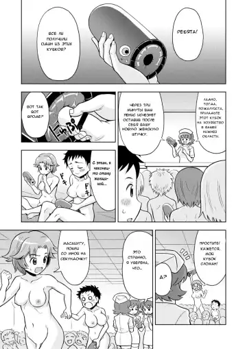 [Yoshida Gorou] Onnanoko Koujou | Фабрика девушек Fhentai.net - Page 7