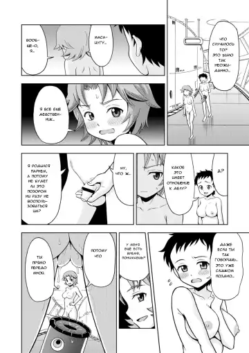 [Yoshida Gorou] Onnanoko Koujou | Фабрика девушек Fhentai.net - Page 8