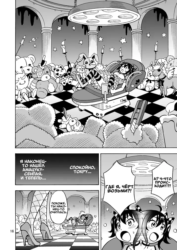 [Yoshida Gorou] Oide yo Onnanoko Land | Приходите в Страну девушек Fhentai - Page 17