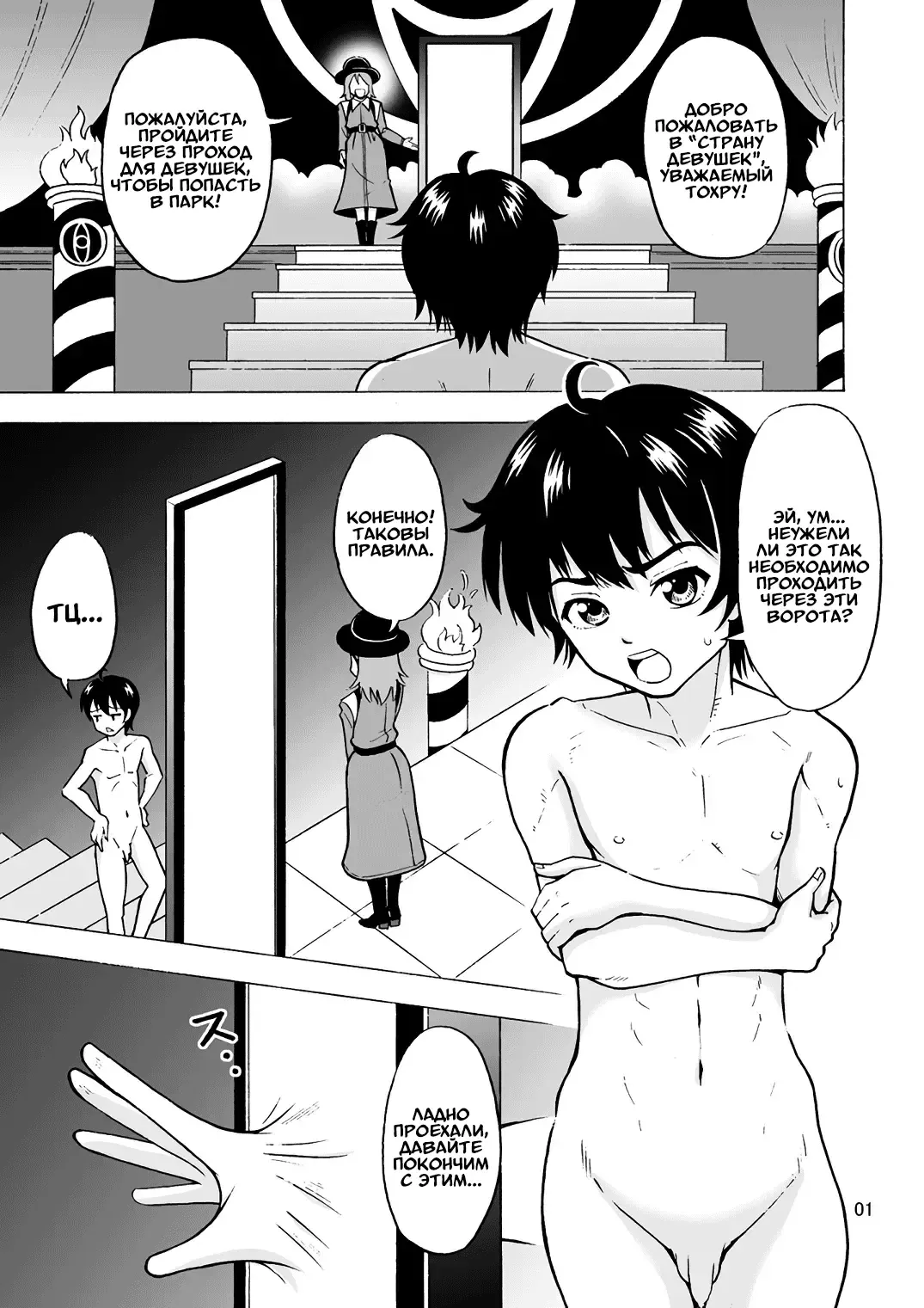 [Yoshida Gorou] Oide yo Onnanoko Land | Приходите в Страну девушек Fhentai - Page 2