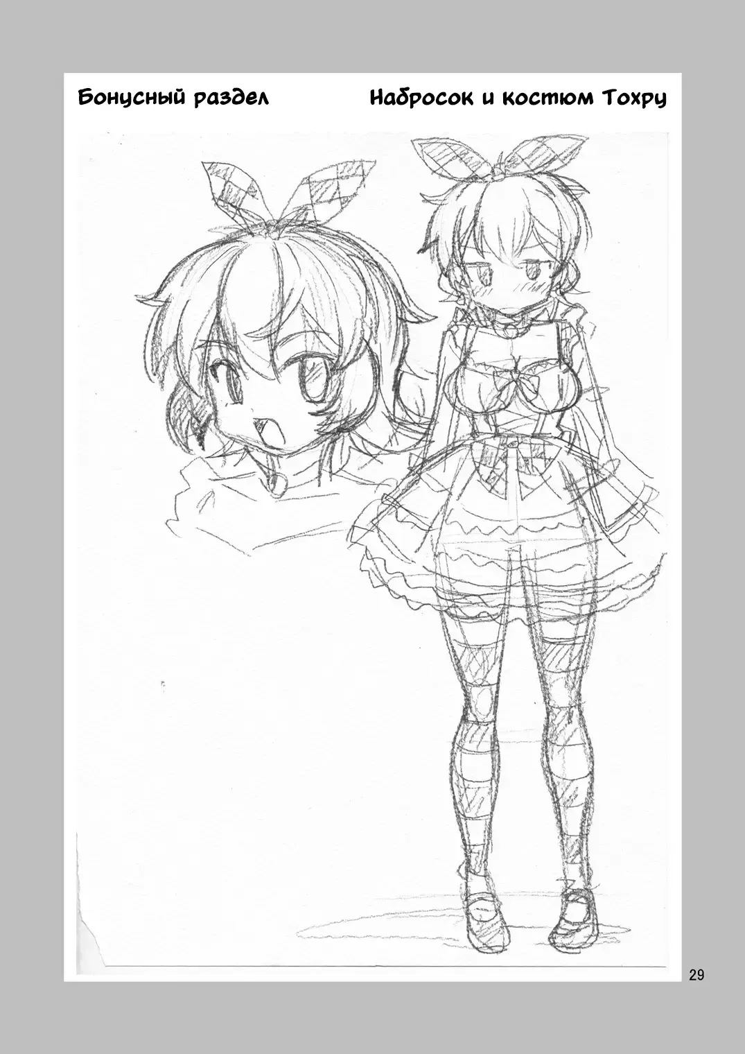 [Yoshida Gorou] Oide yo Onnanoko Land | Приходите в Страну девушек Fhentai - Page 30