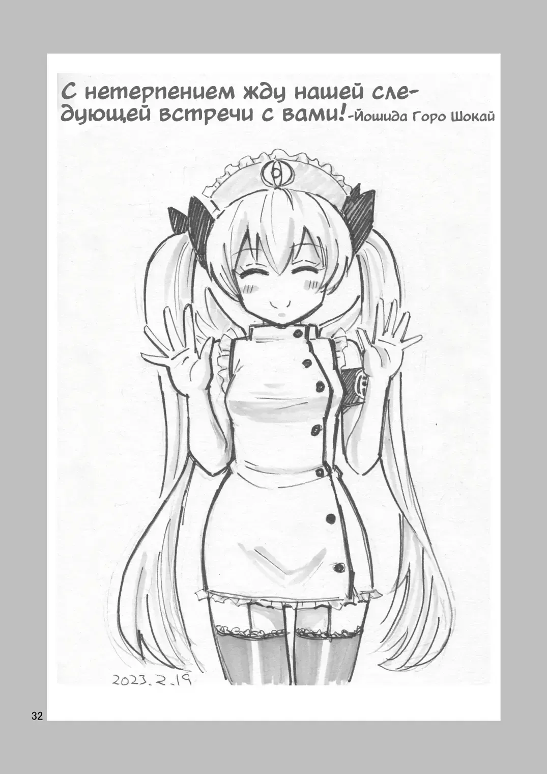 [Yoshida Gorou] Oide yo Onnanoko Land | Приходите в Страну девушек Fhentai - Page 33