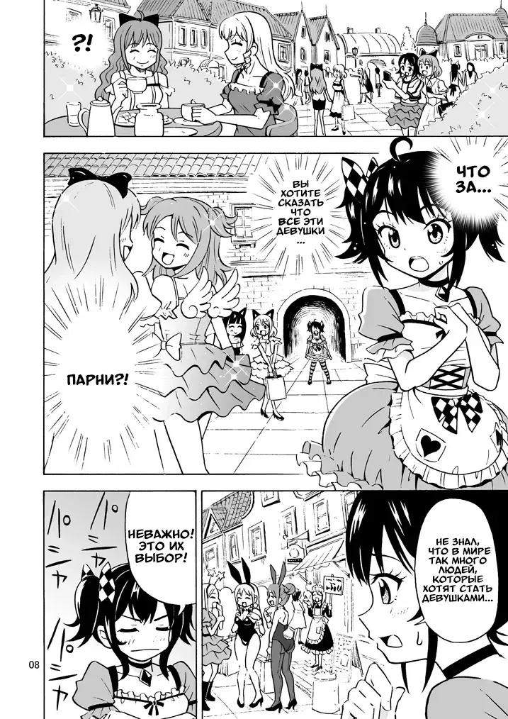 [Yoshida Gorou] Oide yo Onnanoko Land | Приходите в Страну девушек Fhentai - Page 9