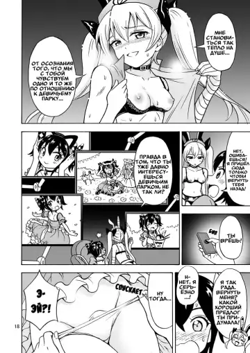 [Yoshida Gorou] Oide yo Onnanoko Land | Приходите в Страну девушек Fhentai - Page 19