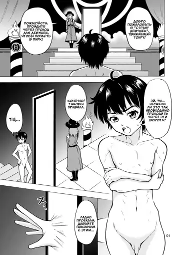[Yoshida Gorou] Oide yo Onnanoko Land | Приходите в Страну девушек Fhentai - Page 2
