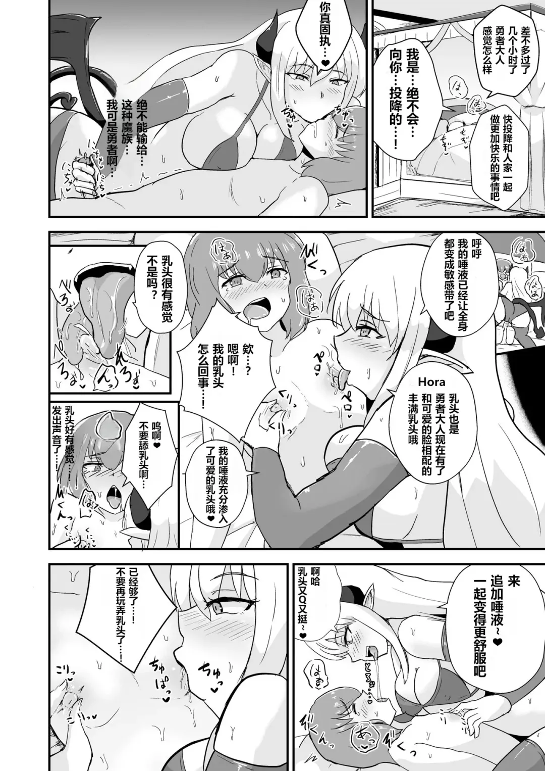 [Oguma] Yuusha, Mazoku no Onee-san ni Haiboku su. Fhentai - Page 13