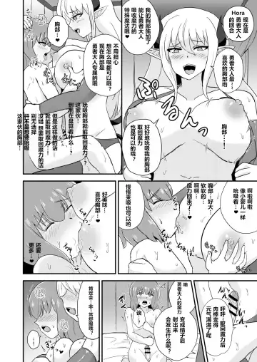 [Oguma] Yuusha, Mazoku no Onee-san ni Haiboku su. Fhentai - Page 15