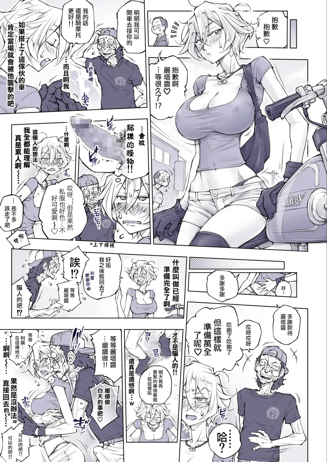 [Unbalance] Sonai Hisshi ni Mondara Akante | 那么拼命地揉要不行了 Fhentai.net - Page 30