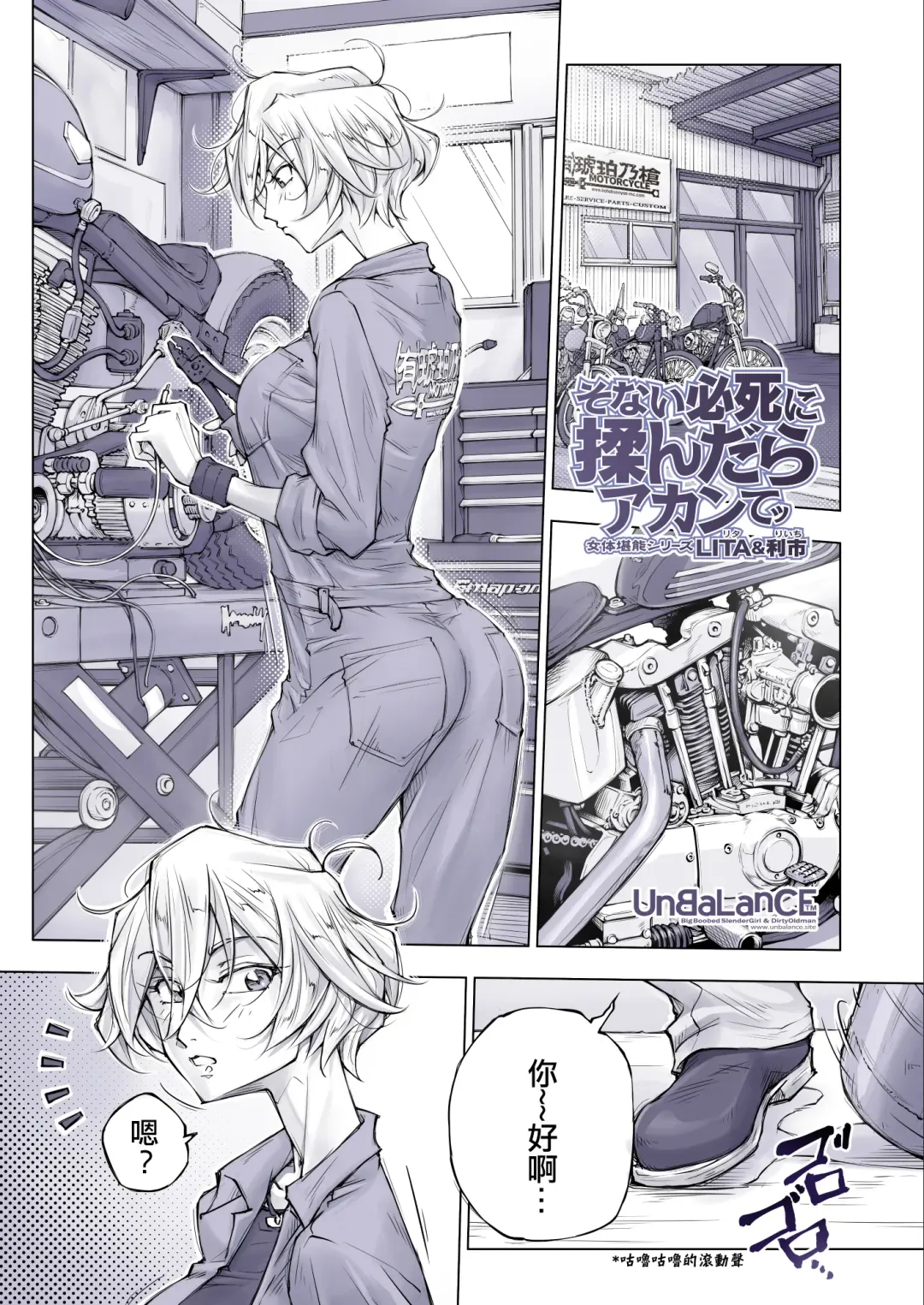 [Unbalance] Sonai Hisshi ni Mondara Akante | 那么拼命地揉要不行了 Fhentai.net - Page 8