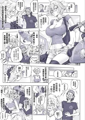 [Unbalance] Sonai Hisshi ni Mondara Akante | 那么拼命地揉要不行了 Fhentai.net - Page 30