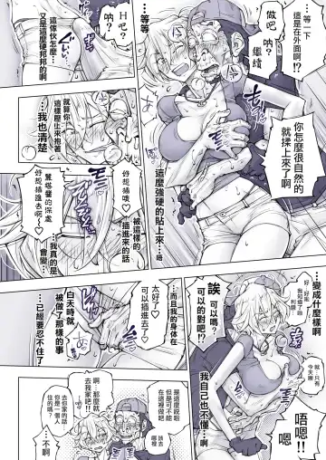 [Unbalance] Sonai Hisshi ni Mondara Akante | 那么拼命地揉要不行了 Fhentai.net - Page 31