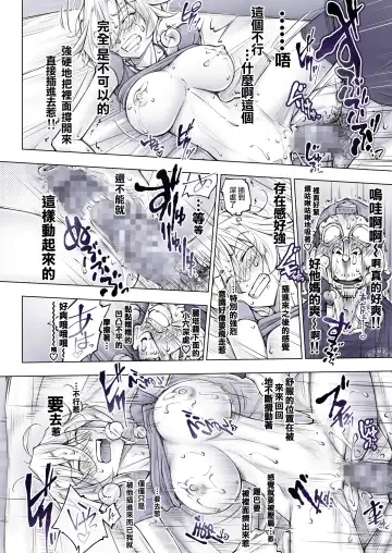 [Unbalance] Sonai Hisshi ni Mondara Akante | 那么拼命地揉要不行了 Fhentai.net - Page 37