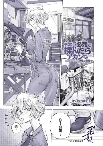 [Unbalance] Sonai Hisshi ni Mondara Akante | 那么拼命地揉要不行了 Fhentai.net - Page 8