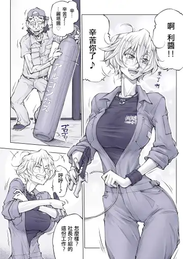 [Unbalance] Sonai Hisshi ni Mondara Akante | 那么拼命地揉要不行了 Fhentai.net - Page 9