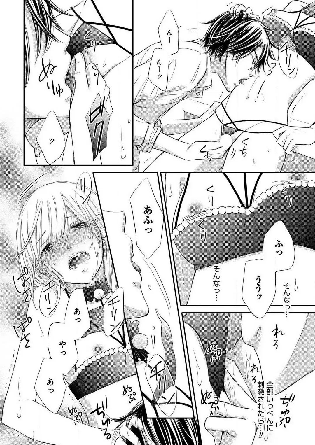 Osananajimi ga Yajuu - Nyotaika Pheromone Hatsudouchuu 1-7 Fhentai - Page 121