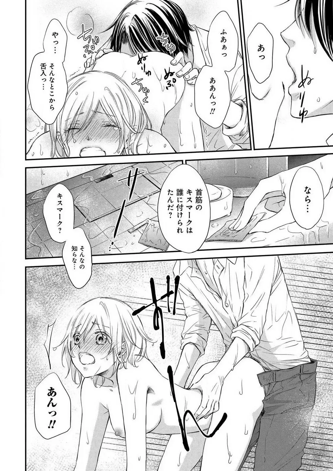 Osananajimi ga Yajuu - Nyotaika Pheromone Hatsudouchuu 1-7 Fhentai - Page 161