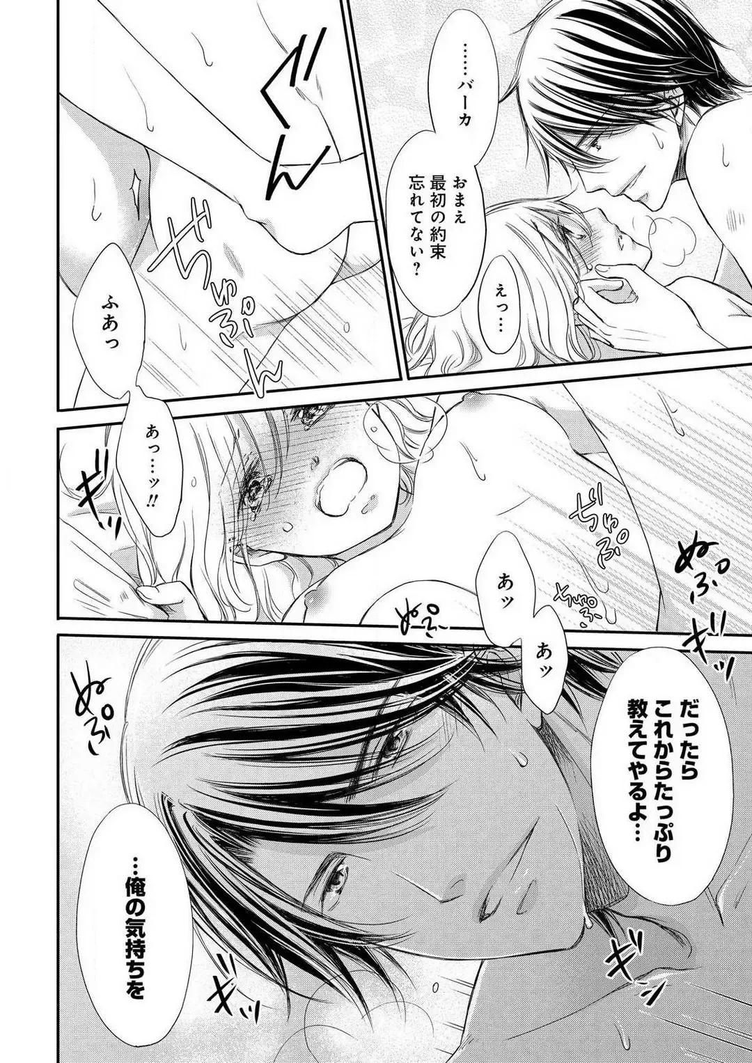 Osananajimi ga Yajuu - Nyotaika Pheromone Hatsudouchuu 1-7 Fhentai - Page 169