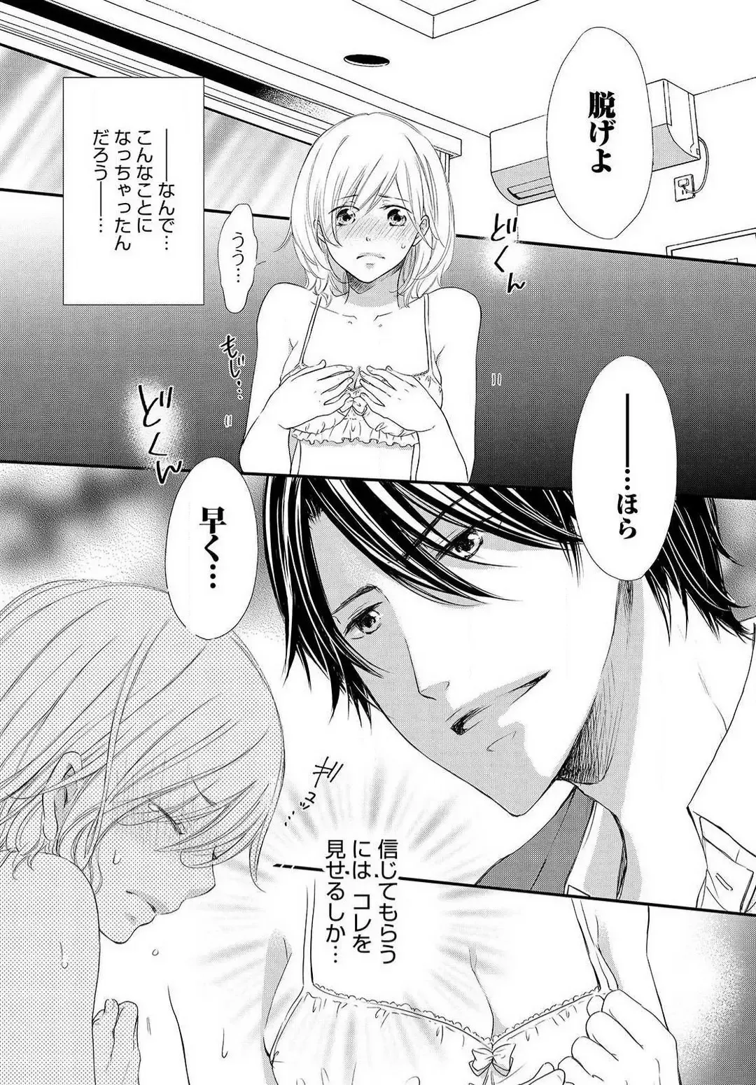 Osananajimi ga Yajuu - Nyotaika Pheromone Hatsudouchuu 1-7 Fhentai - Page 2