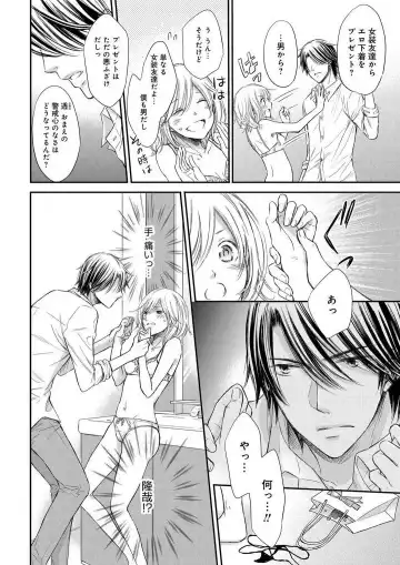 Osananajimi ga Yajuu - Nyotaika Pheromone Hatsudouchuu 1-7 Fhentai - Page 113