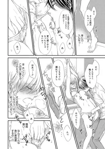 Osananajimi ga Yajuu - Nyotaika Pheromone Hatsudouchuu 1-7 Fhentai - Page 115