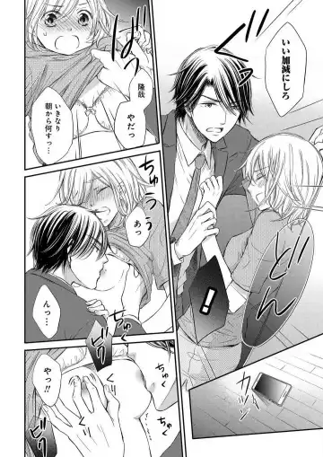 Osananajimi ga Yajuu - Nyotaika Pheromone Hatsudouchuu 1-7 Fhentai - Page 132