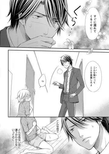 Osananajimi ga Yajuu - Nyotaika Pheromone Hatsudouchuu 1-7 Fhentai - Page 136